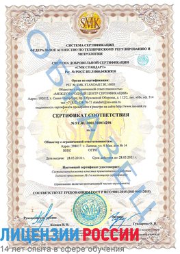 Образец сертификата соответствия Алупка Сертификат ISO 9001
