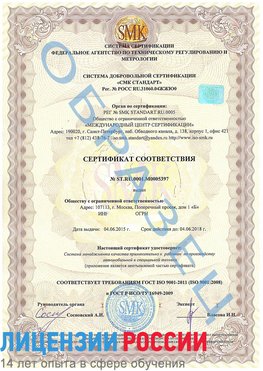 Образец сертификата соответствия Алупка Сертификат ISO/TS 16949