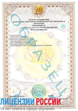 Образец сертификата соответствия (приложение) Алупка Сертификат OHSAS 18001